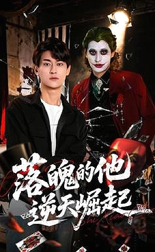 妖精视频音乐现场主题：听见夜色的节拍